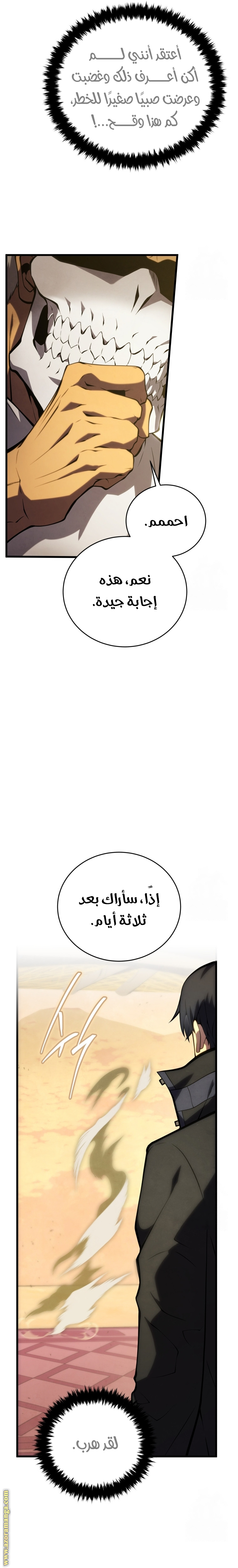 Read Swordmaster’s Youngest Son ar Manga Online