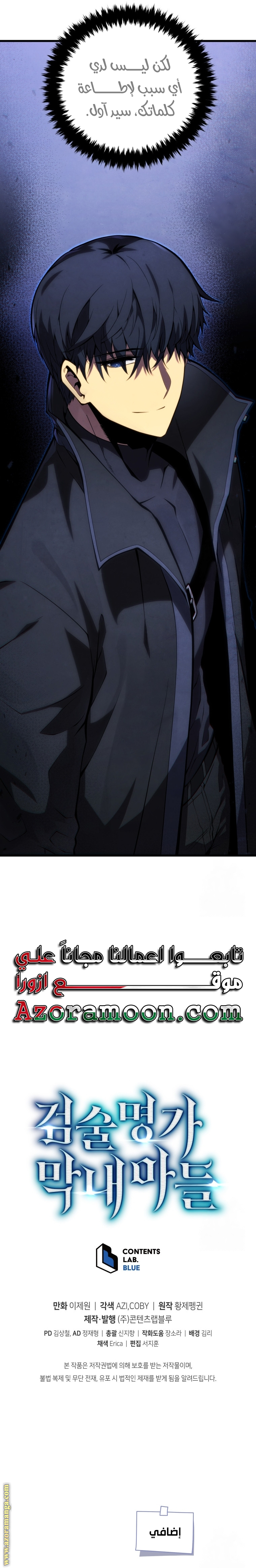 Read Swordmaster’s Youngest Son ar Manga Online