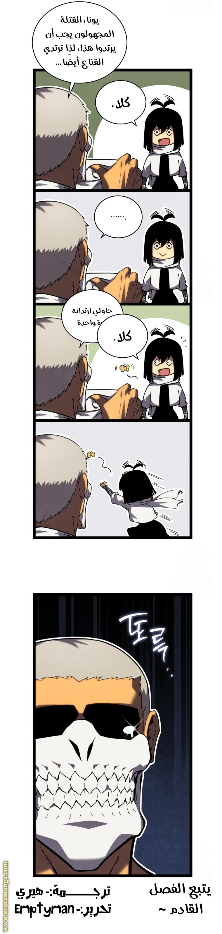 Read Swordmaster’s Youngest Son ar Manga Online