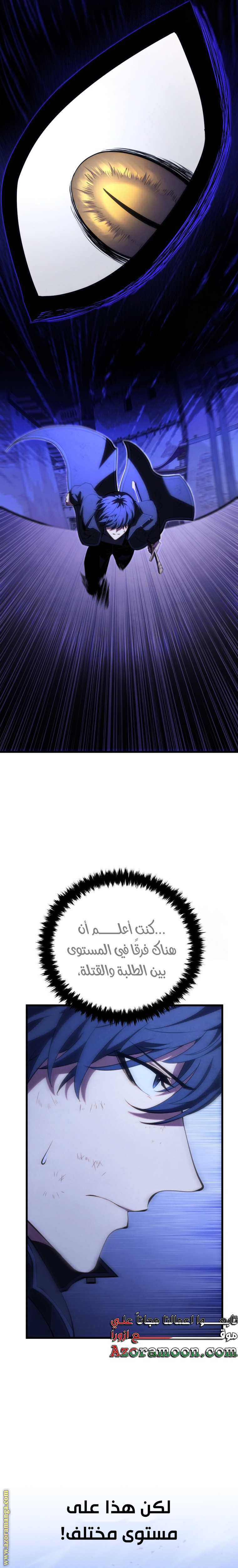 Read Swordmaster’s Youngest Son ar Manga Online