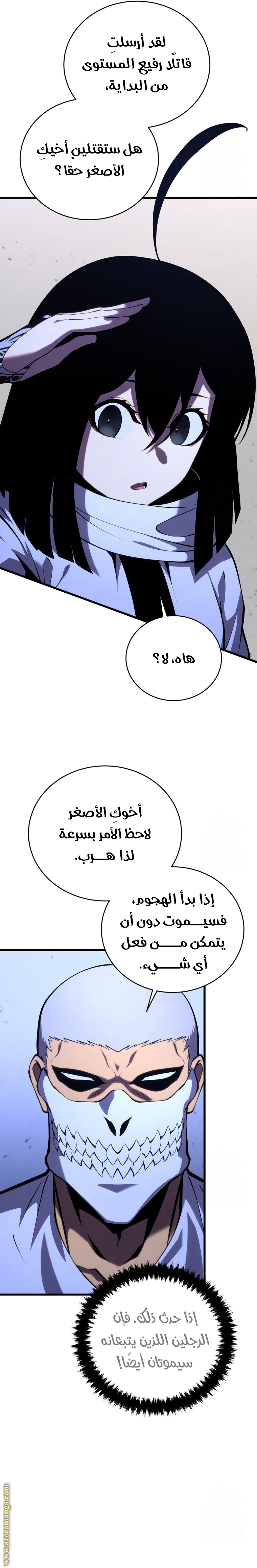 Read Swordmaster’s Youngest Son ar Manga Online