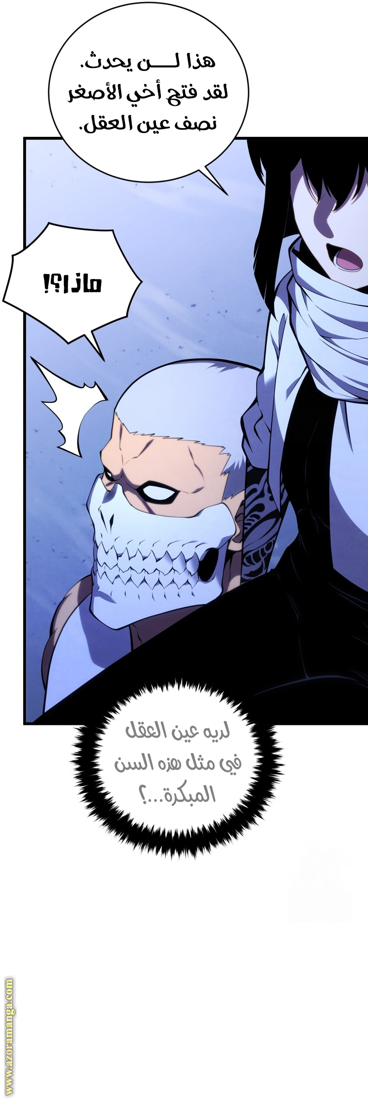 Read Swordmaster’s Youngest Son ar Manga Online