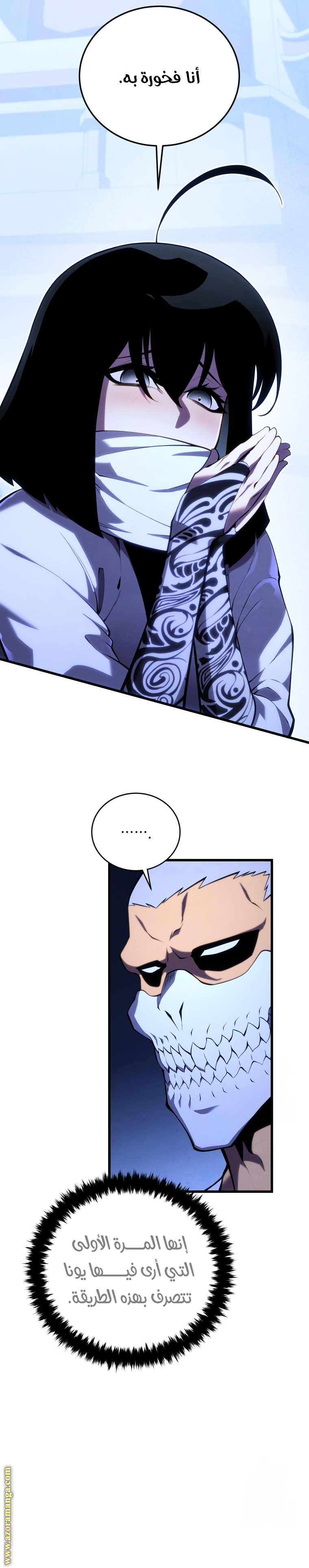 Read Swordmaster’s Youngest Son ar Manga Online