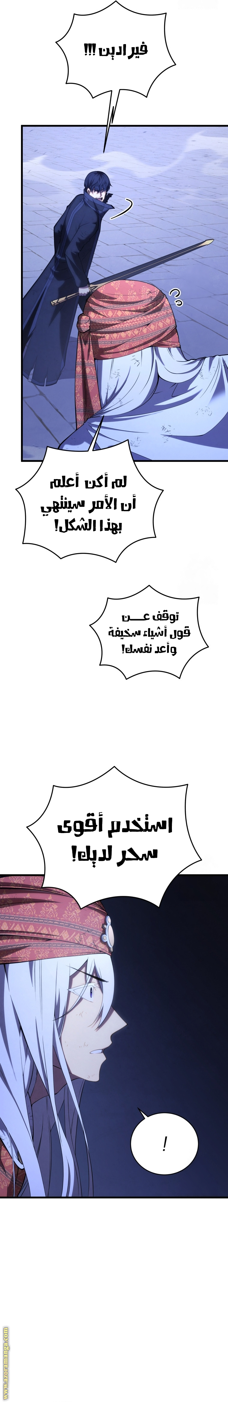 Read Swordmaster’s Youngest Son ar Manga Online