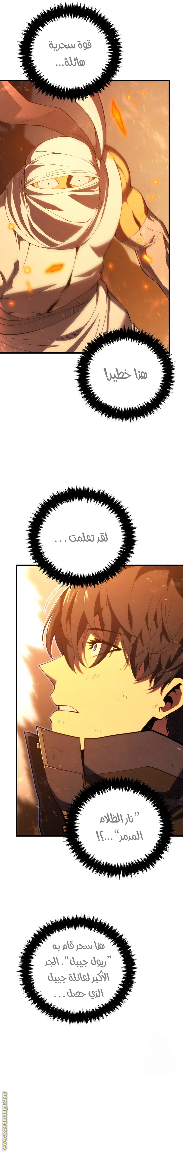 Read Swordmaster’s Youngest Son ar Manga Online