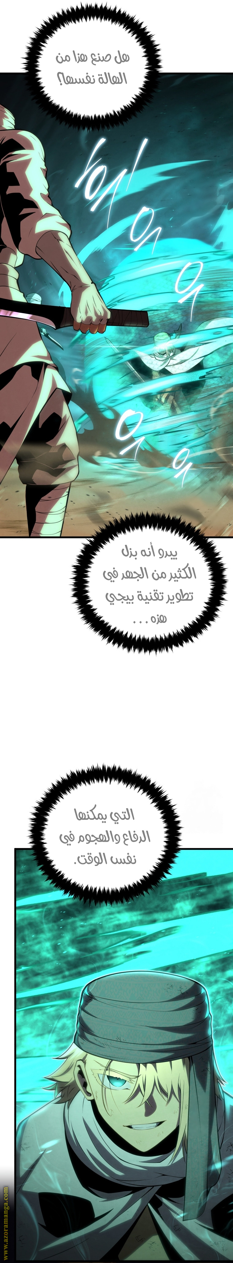 Read Swordmaster’s Youngest Son ar Manga Online