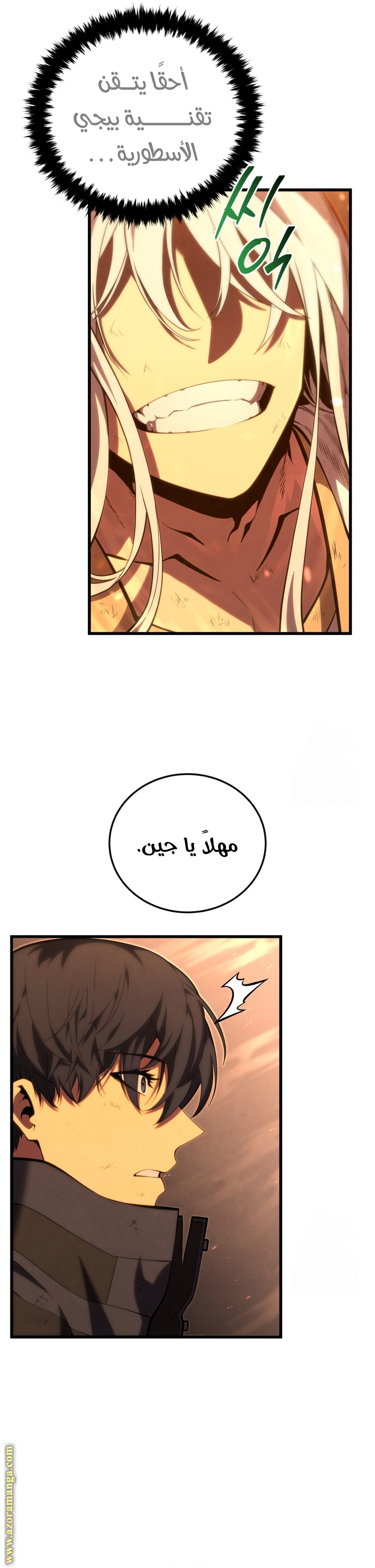 Read Swordmaster’s Youngest Son ar Manga Online