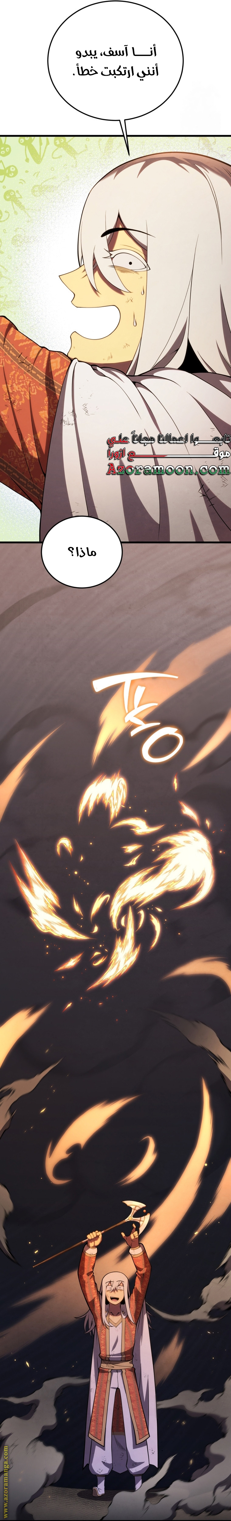 Read Swordmaster’s Youngest Son ar Manga Online