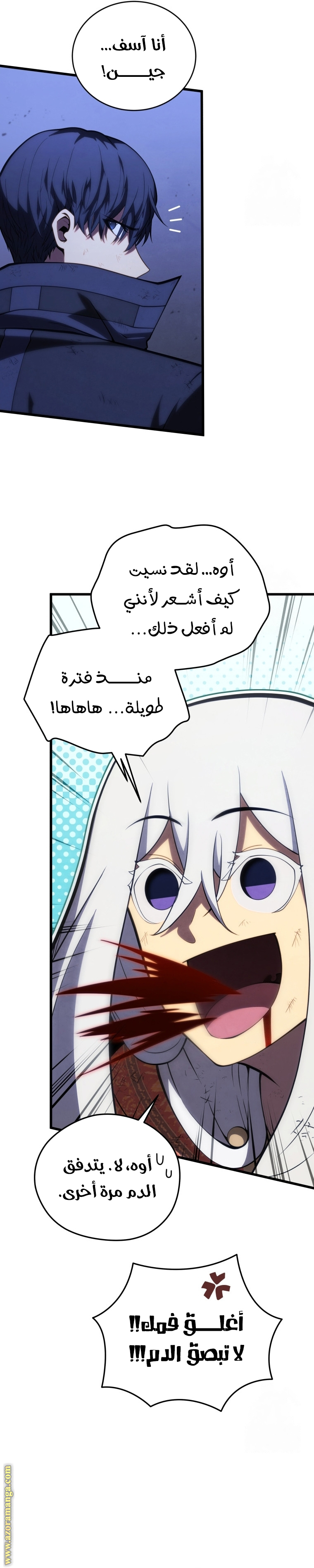 Read Swordmaster’s Youngest Son ar Manga Online