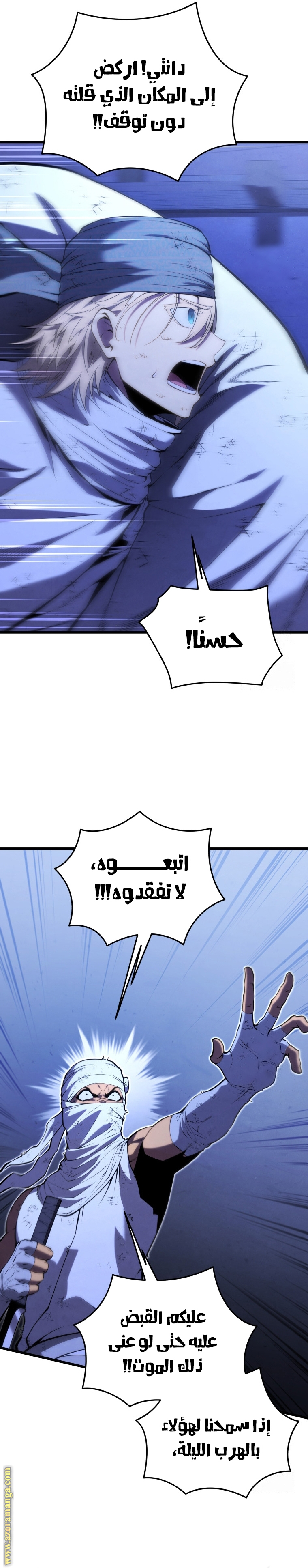 Read Swordmaster’s Youngest Son ar Manga Online