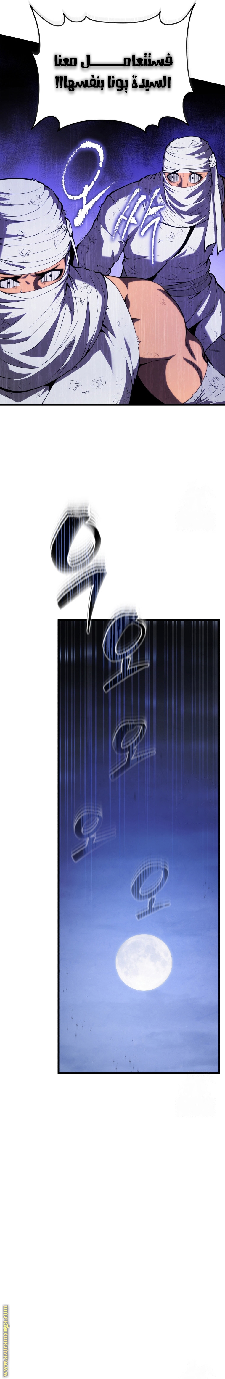 Read Swordmaster’s Youngest Son ar Manga Online