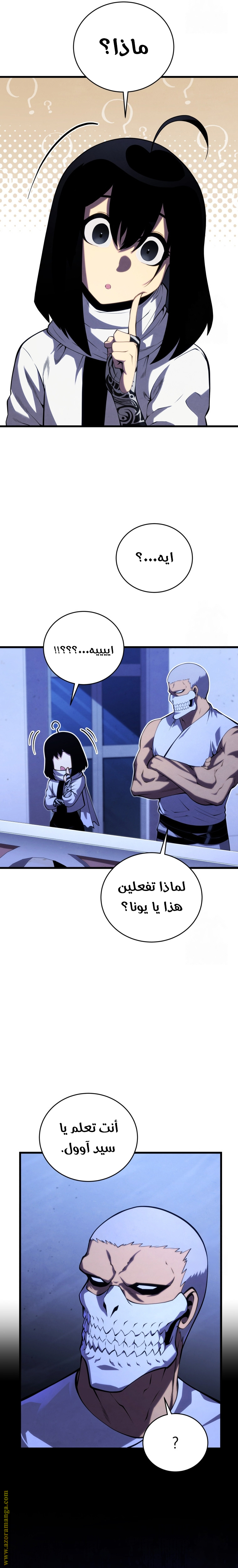 Read Swordmaster’s Youngest Son ar Manga Online