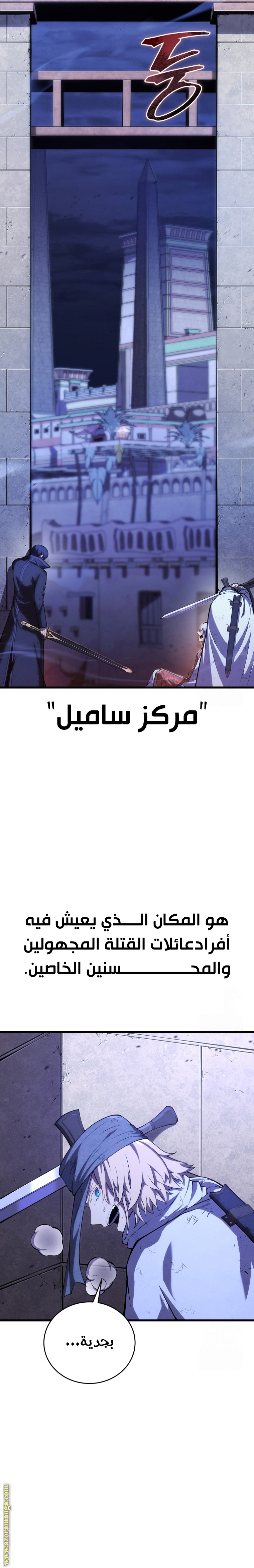 Read Swordmaster’s Youngest Son ar Manga Online