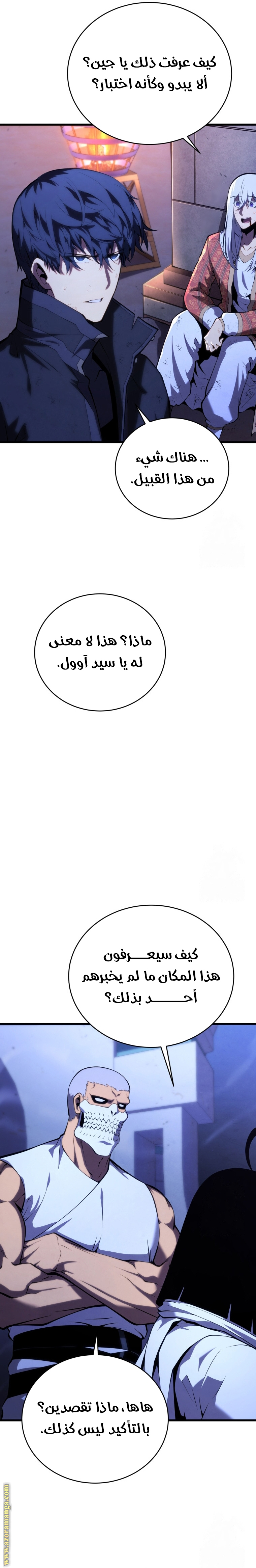 Read Swordmaster’s Youngest Son ar Manga Online