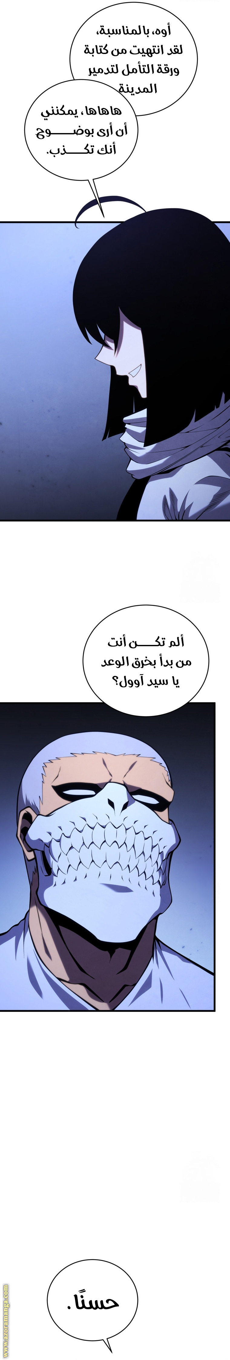 Read Swordmaster’s Youngest Son ar Manga Online