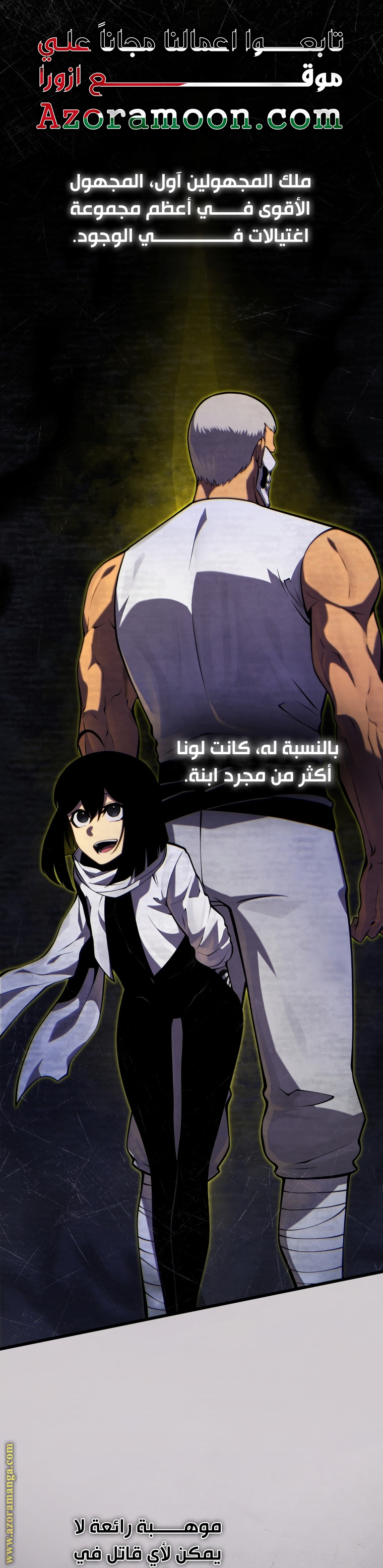 Read Swordmaster’s Youngest Son ar Manga Online