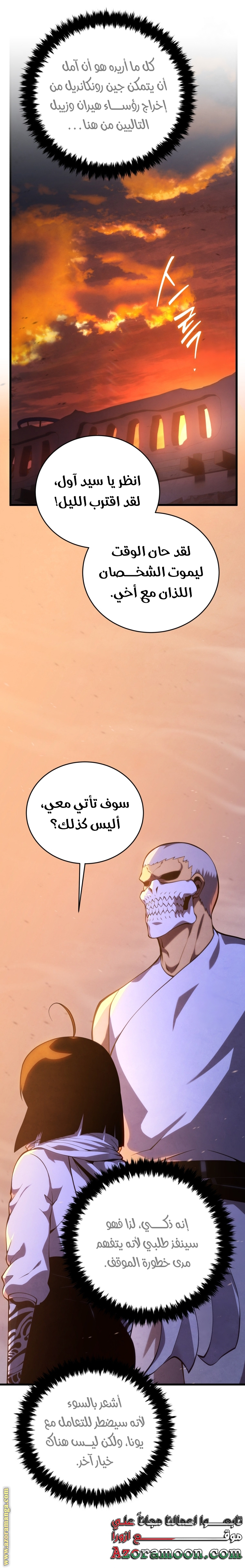 Read Swordmaster’s Youngest Son ar Manga Online