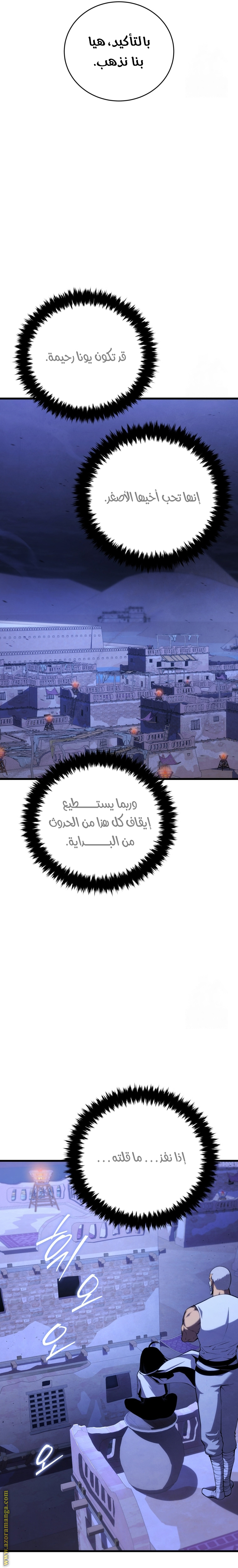 Read Swordmaster’s Youngest Son ar Manga Online