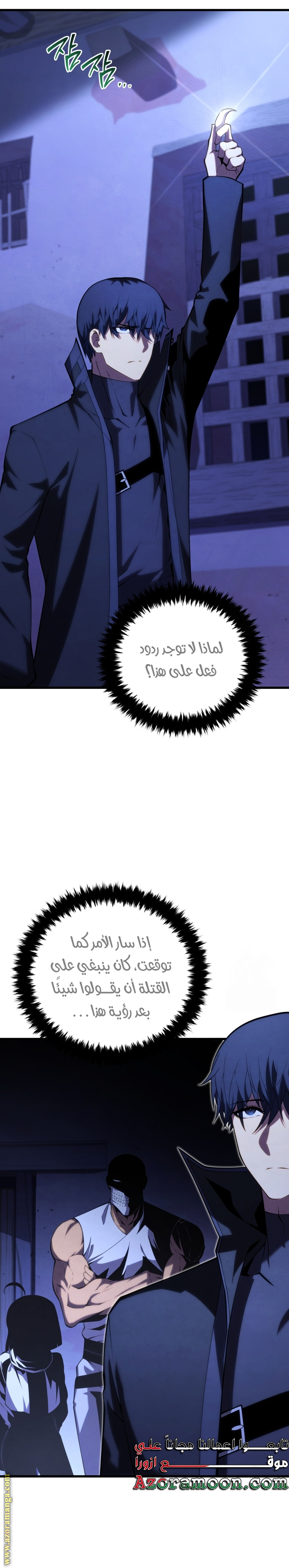 Read Swordmaster’s Youngest Son ar Manga Online