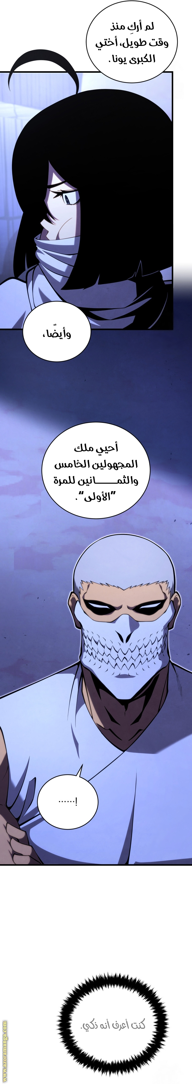 Read Swordmaster’s Youngest Son ar Manga Online