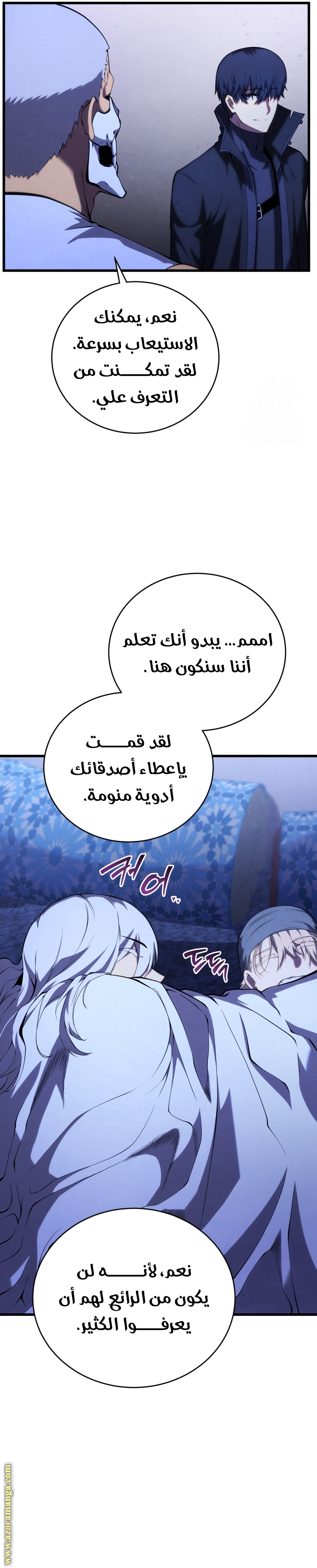 Read Swordmaster’s Youngest Son ar Manga Online