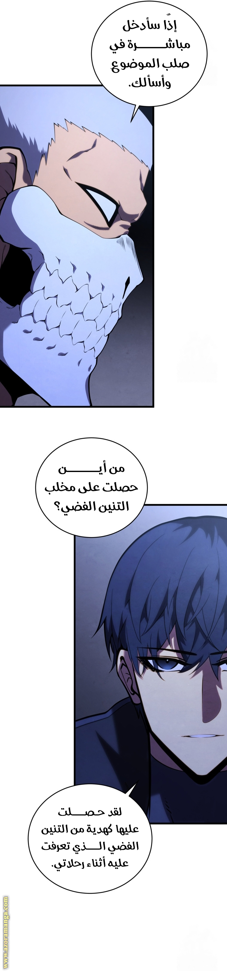 Read Swordmaster’s Youngest Son ar Manga Online