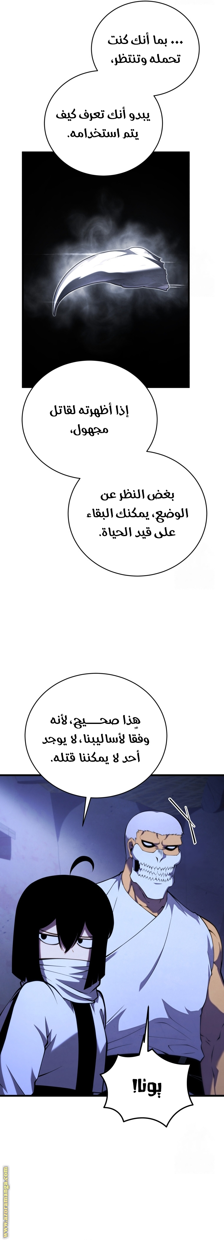 Read Swordmaster’s Youngest Son ar Manga Online