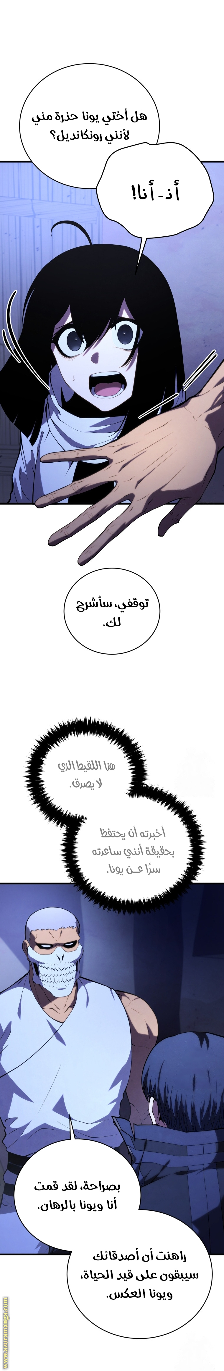 Read Swordmaster’s Youngest Son ar Manga Online