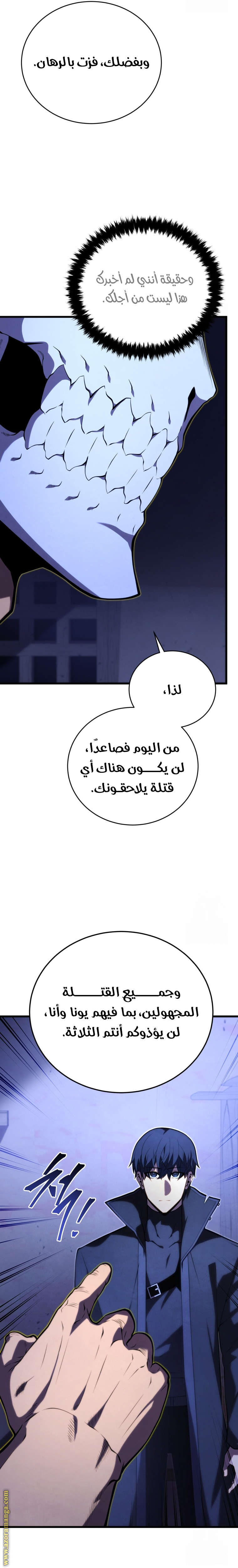 Read Swordmaster’s Youngest Son ar Manga Online