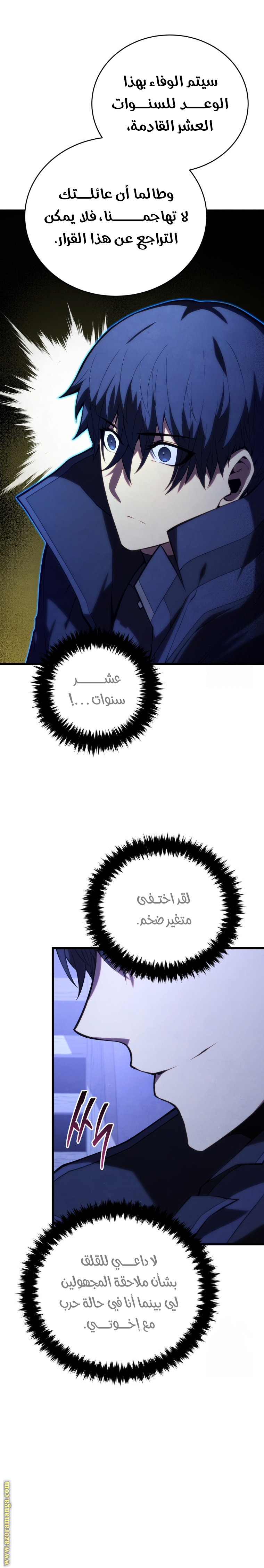 Read Swordmaster’s Youngest Son ar Manga Online