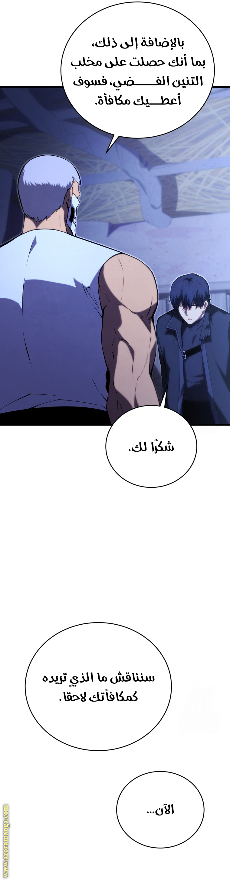 Read Swordmaster’s Youngest Son ar Manga Online