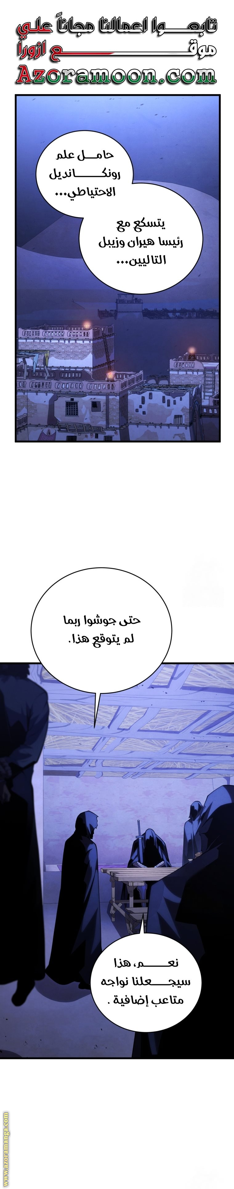 Read Swordmaster’s Youngest Son ar Manga Online