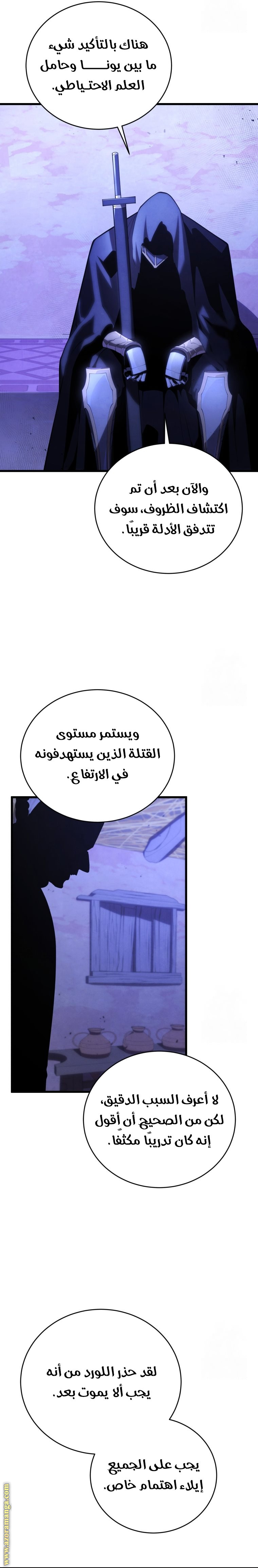 Read Swordmaster’s Youngest Son ar Manga Online