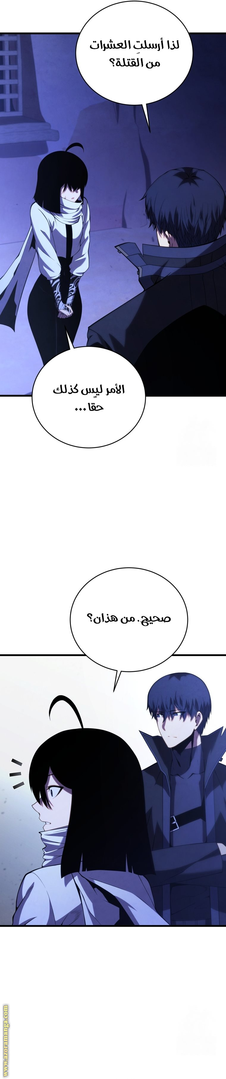 Read Swordmaster’s Youngest Son ar Manga Online