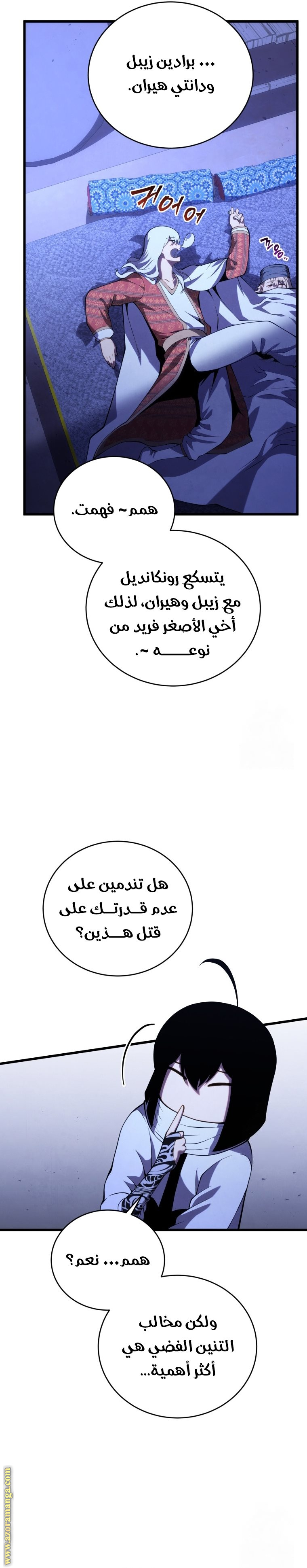 Read Swordmaster’s Youngest Son ar Manga Online