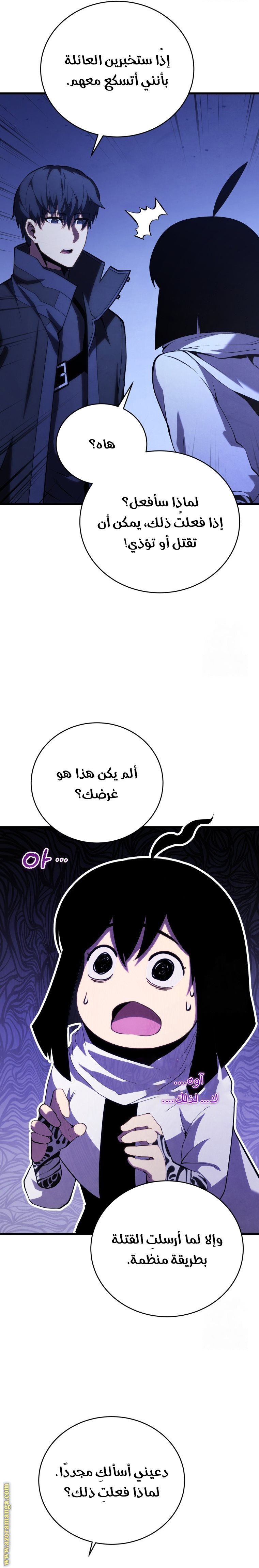 Read Swordmaster’s Youngest Son ar Manga Online