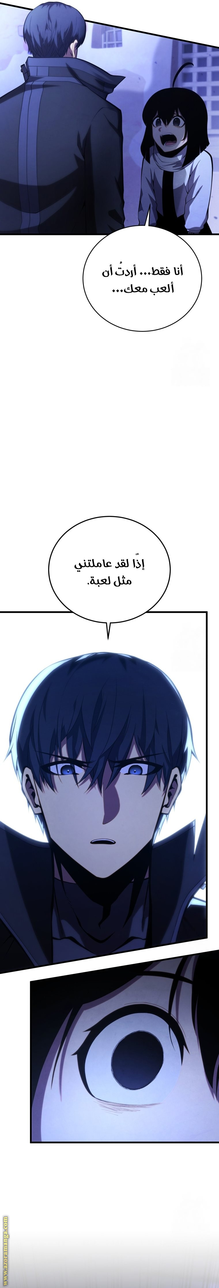 Read Swordmaster’s Youngest Son ar Manga Online