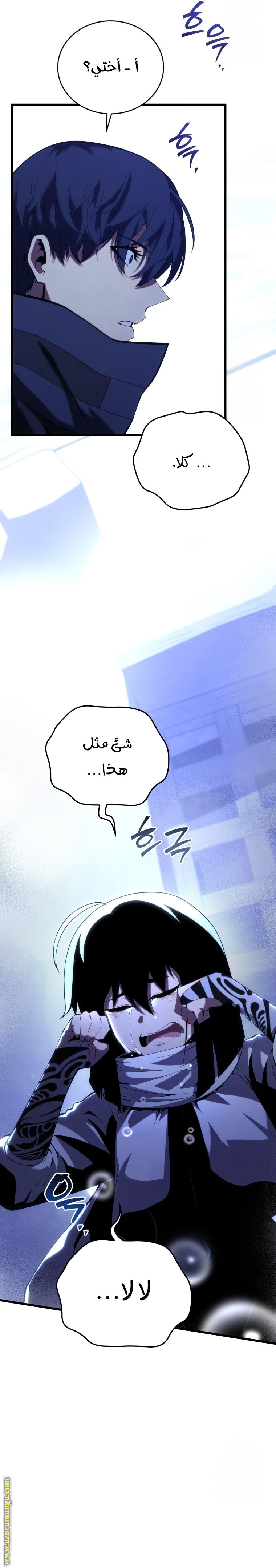 Read Swordmaster’s Youngest Son ar Manga Online