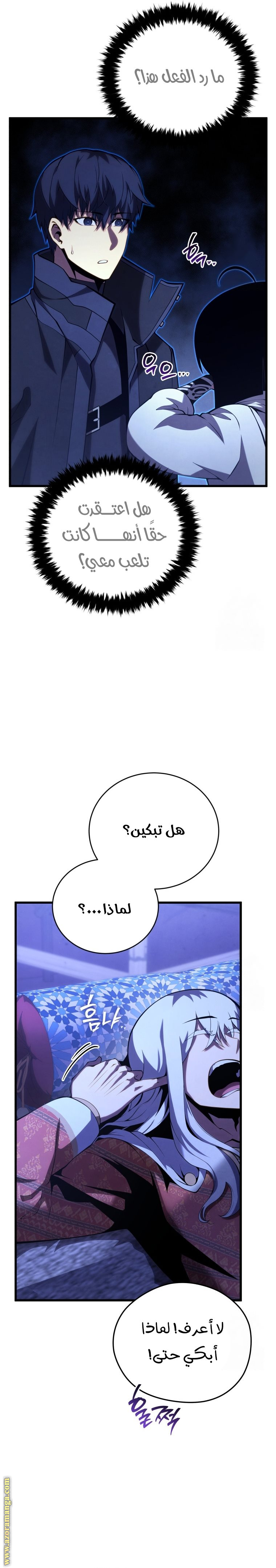 Read Swordmaster’s Youngest Son ar Manga Online