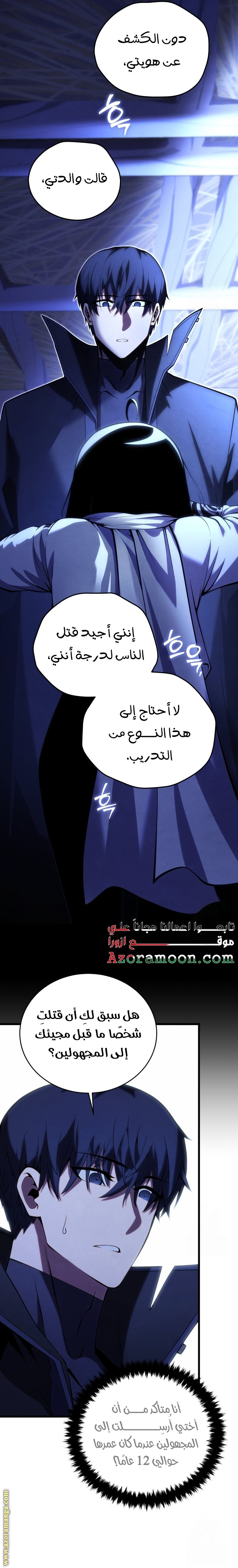 Read Swordmaster’s Youngest Son ar Manga Online