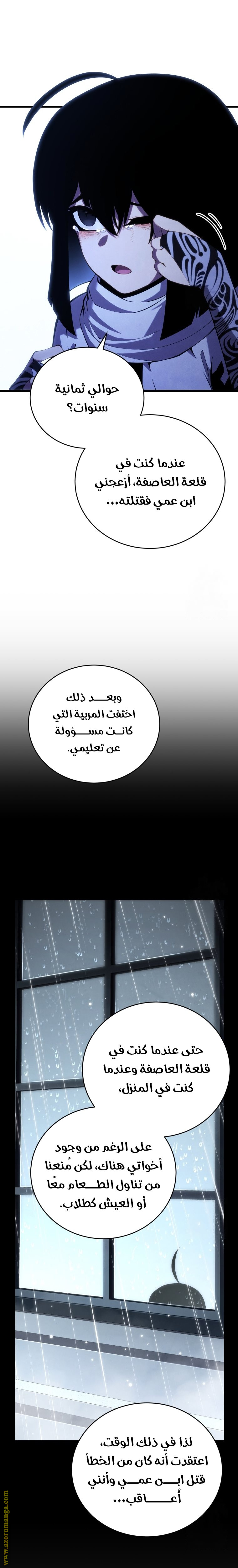 Read Swordmaster’s Youngest Son ar Manga Online