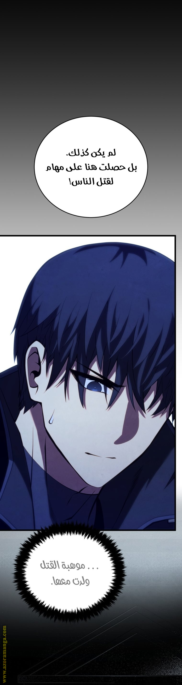 Read Swordmaster’s Youngest Son ar Manga Online