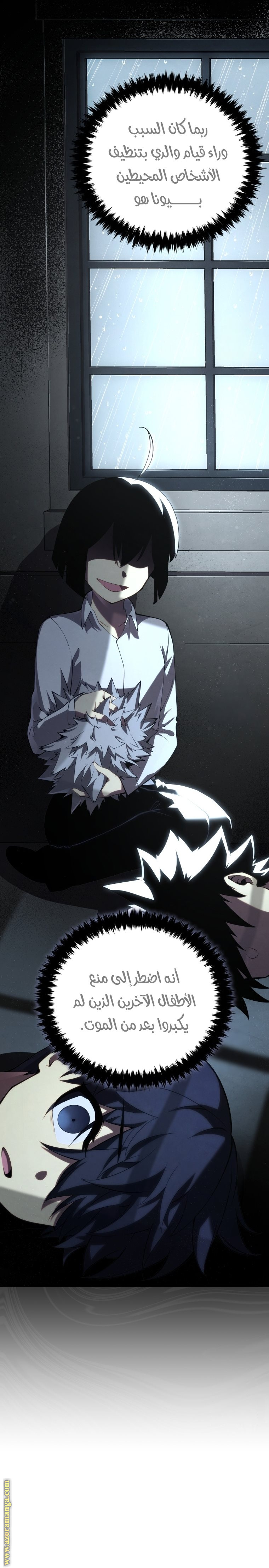 Read Swordmaster’s Youngest Son ar Manga Online