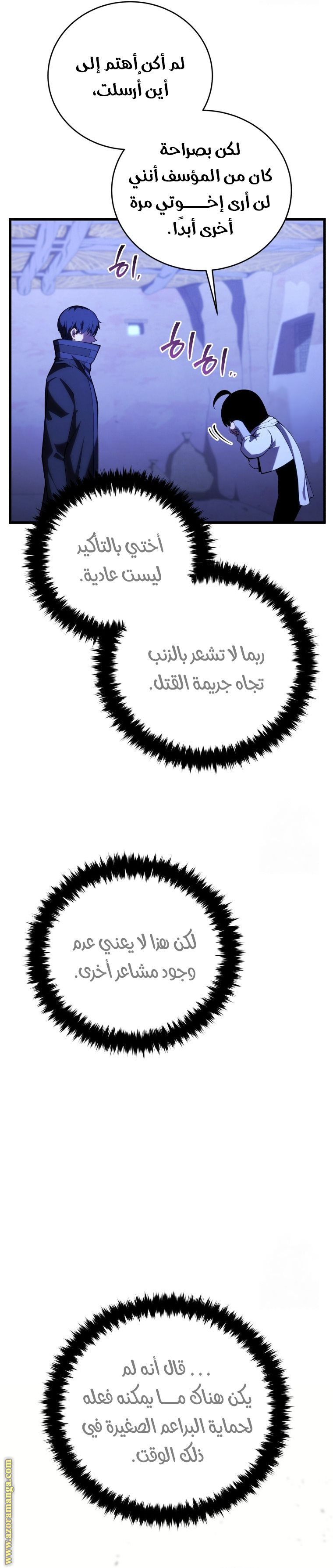 Read Swordmaster’s Youngest Son ar Manga Online