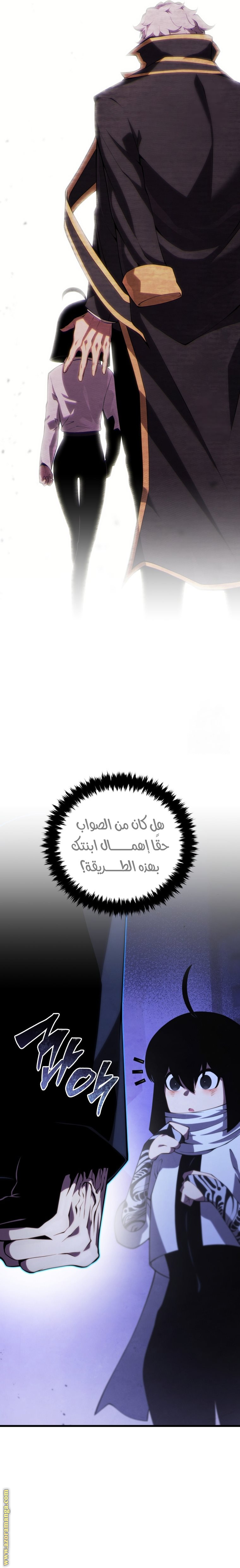 Read Swordmaster’s Youngest Son ar Manga Online