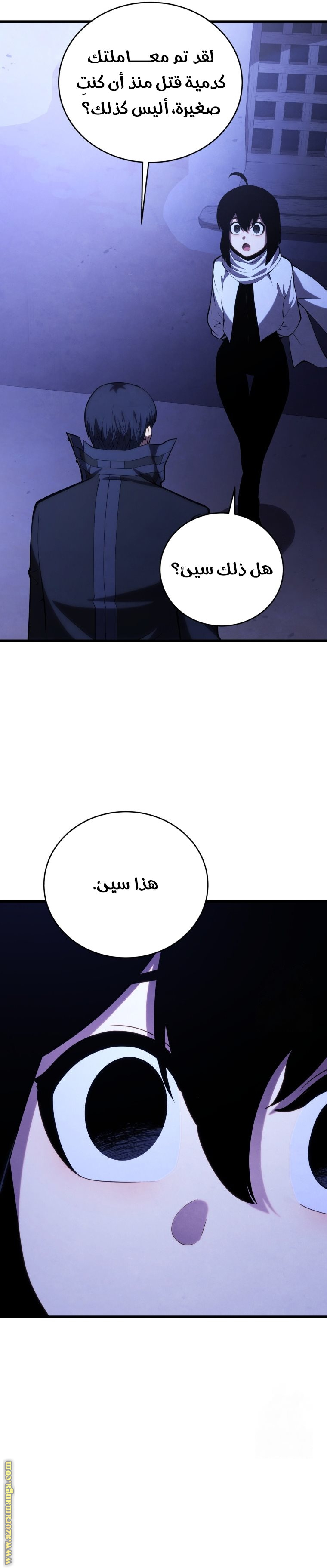 Read Swordmaster’s Youngest Son ar Manga Online