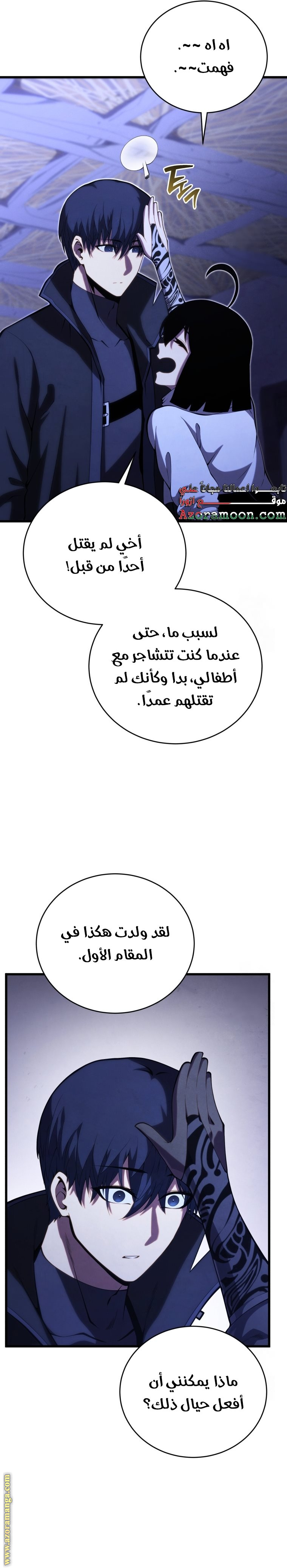 Read Swordmaster’s Youngest Son ar Manga Online