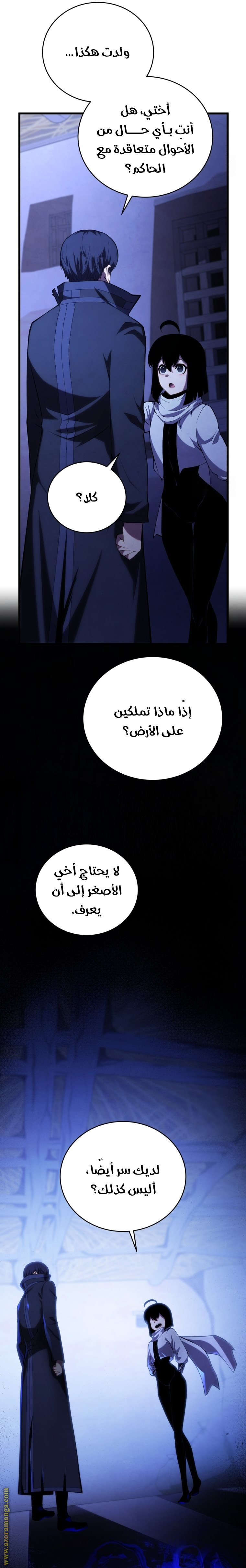 Read Swordmaster’s Youngest Son ar Manga Online