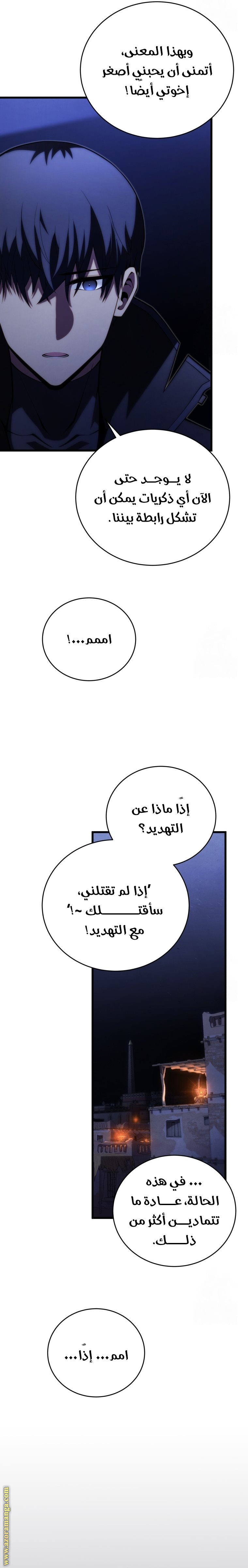 Read Swordmaster’s Youngest Son ar Manga Online