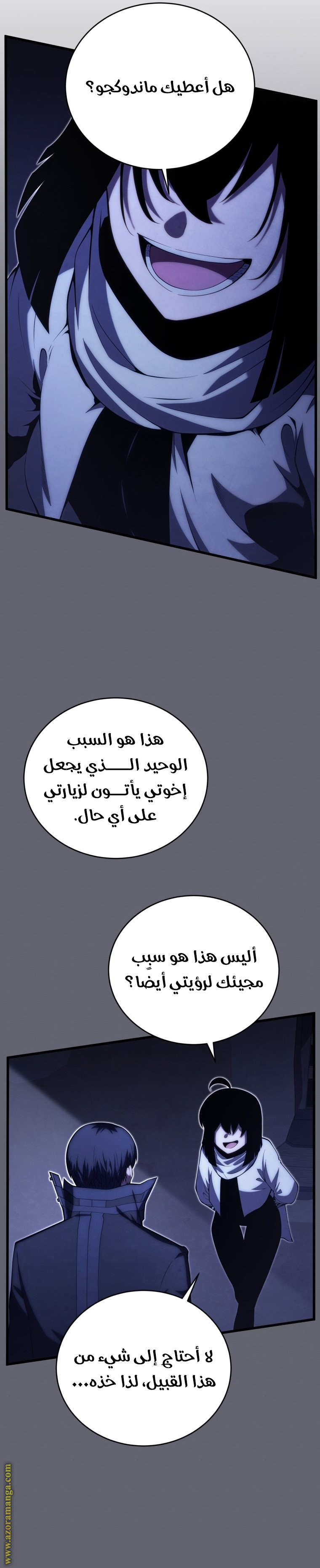 Read Swordmaster’s Youngest Son ar Manga Online